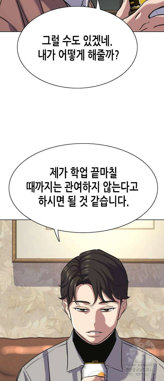 재벌집 막내아들 135화 15