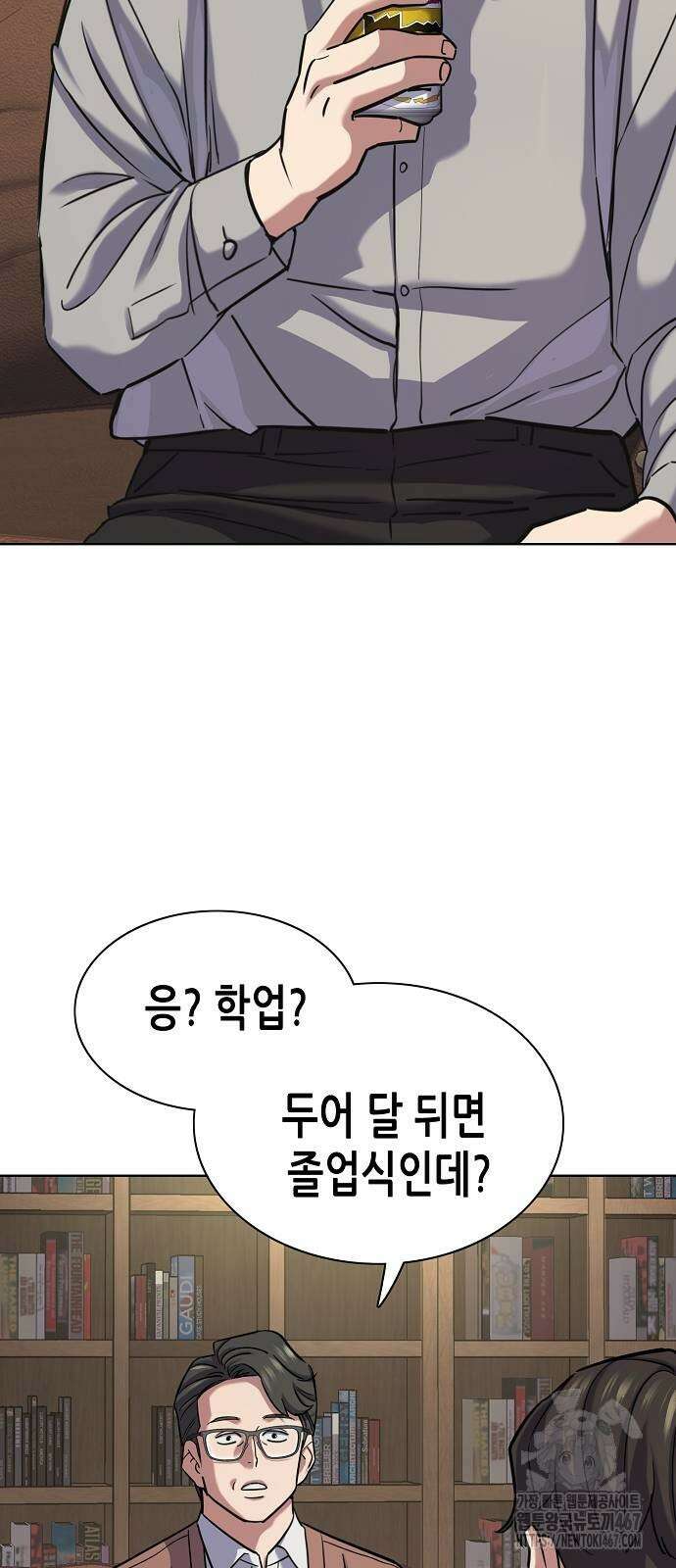 재벌집 막내아들 135화 16