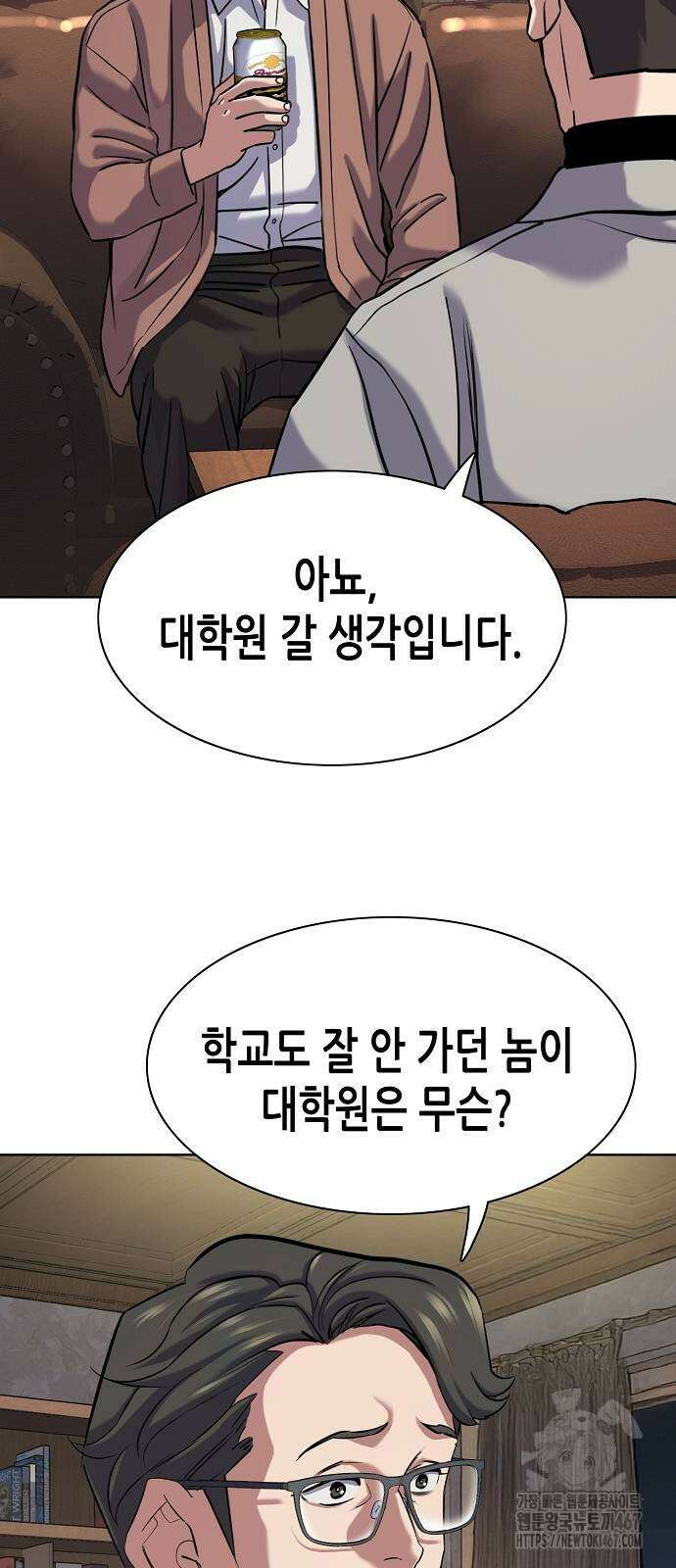 재벌집 막내아들 135화 17