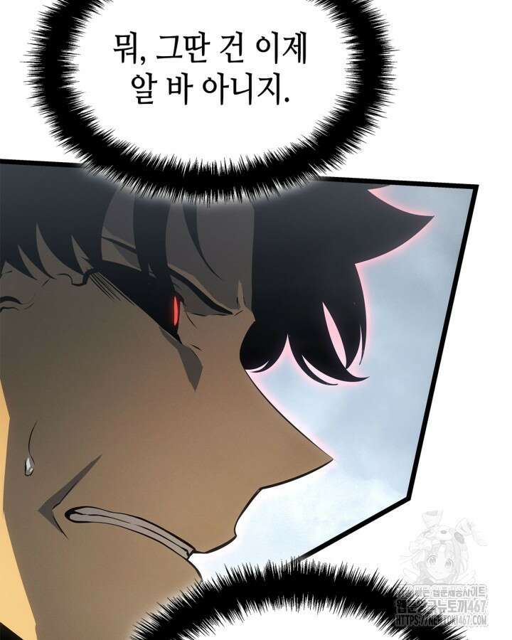 나 혼자만 레벨업 : 라그나로크 38화 12