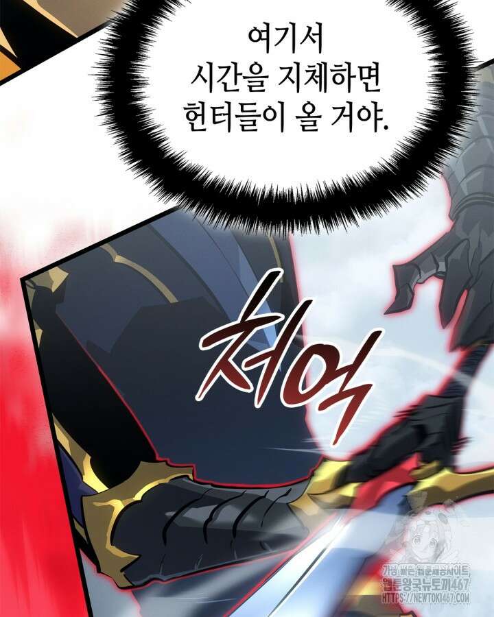 나 혼자만 레벨업 : 라그나로크 38화 13