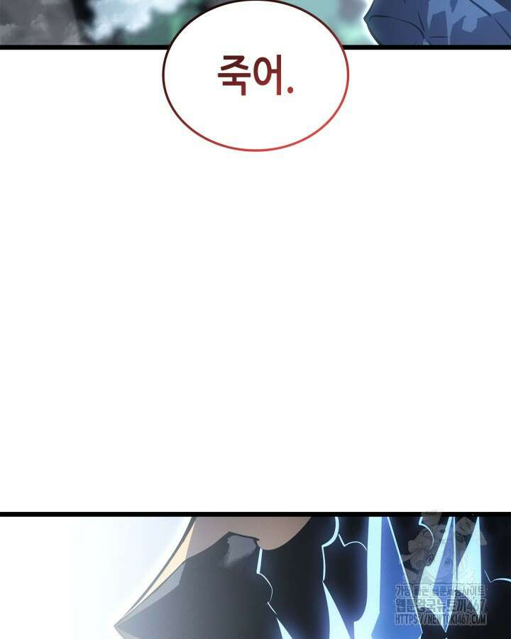 나 혼자만 레벨업 : 라그나로크 38화 17