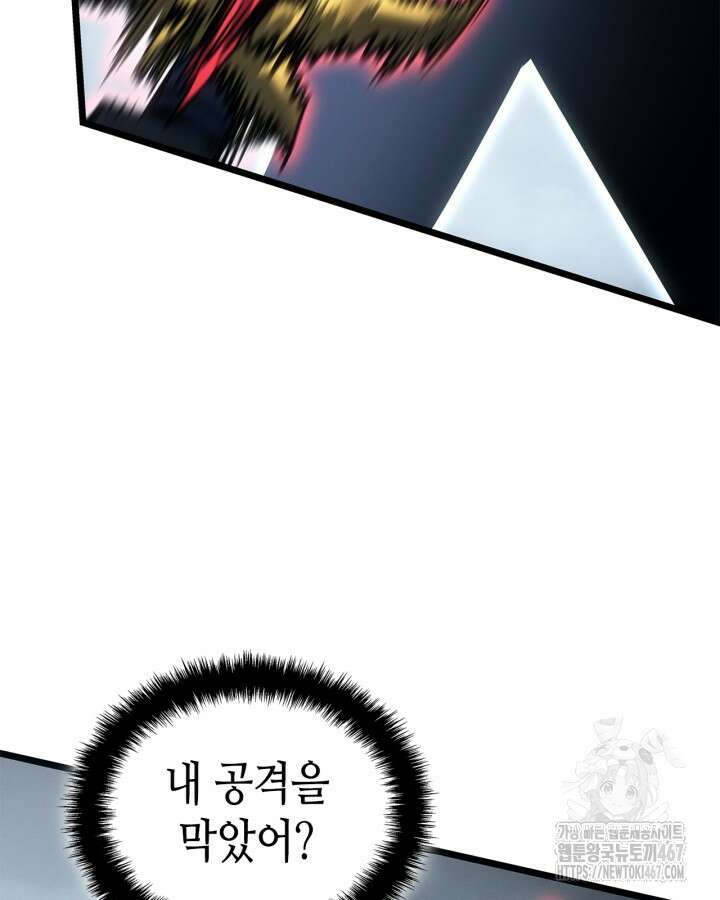 나 혼자만 레벨업 : 라그나로크 38화 20