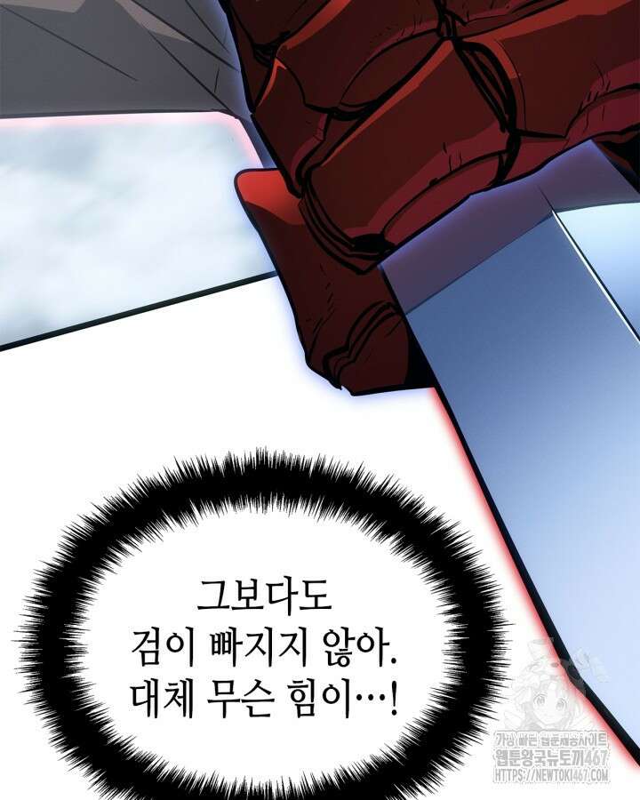 나 혼자만 레벨업 : 라그나로크 38화 22