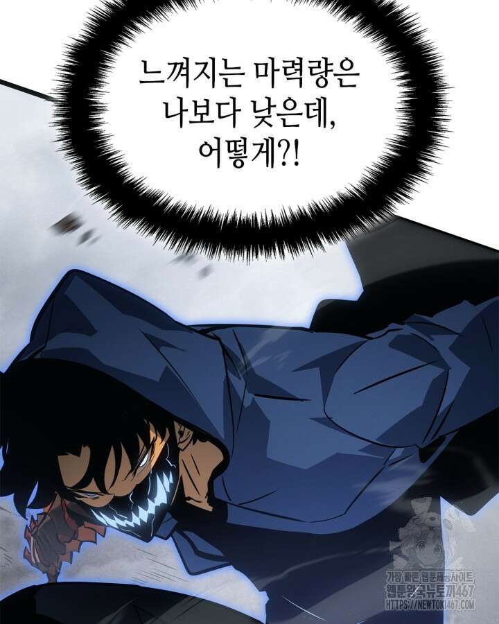 나 혼자만 레벨업 : 라그나로크 38화 29
