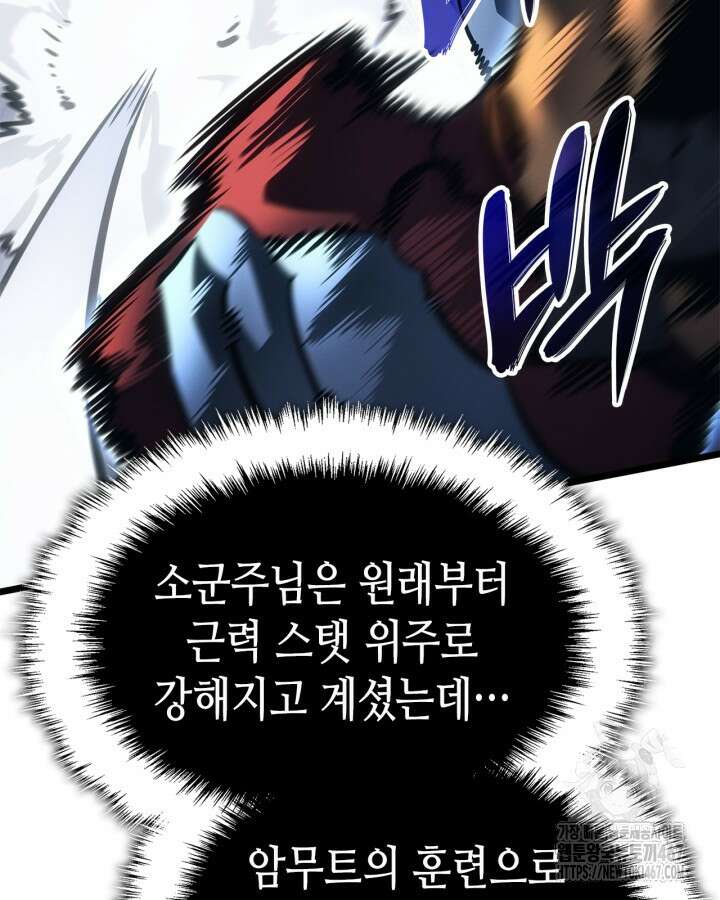나 혼자만 레벨업 : 라그나로크 38화 35