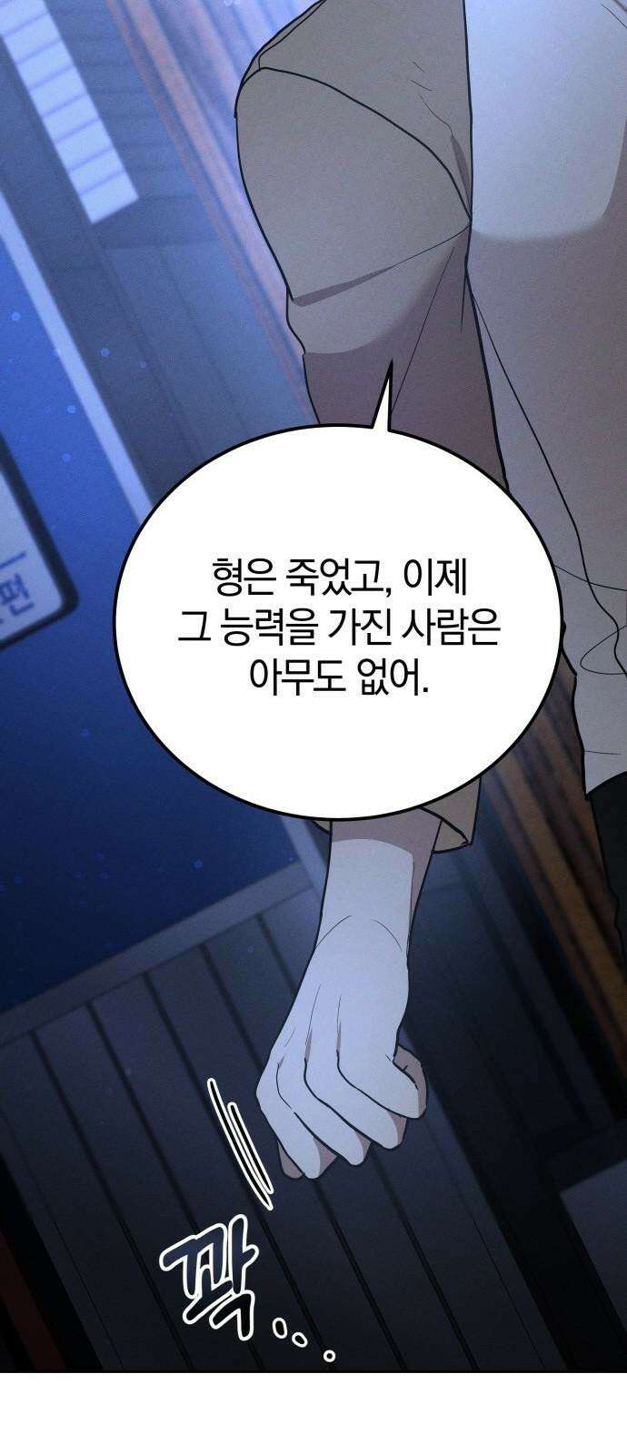 시프트 21화 2