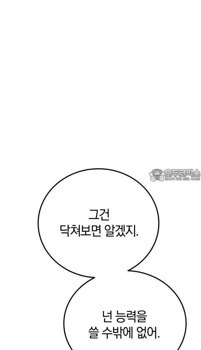 시프트 21화 3