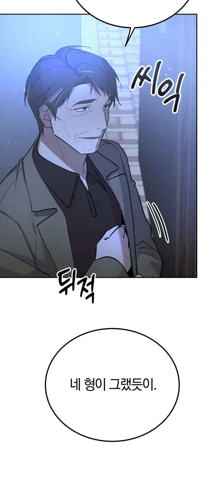 시프트 21화 4