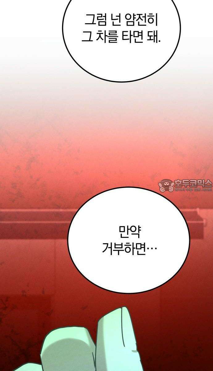 시프트 21화 6