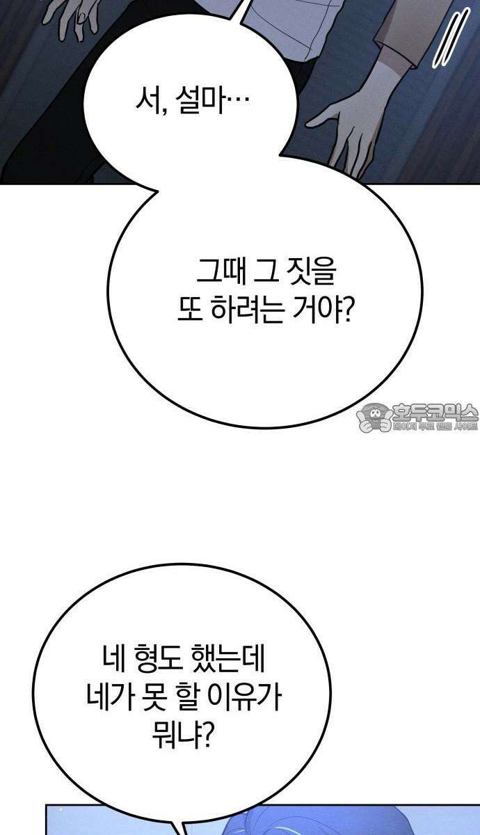 시프트 21화 9