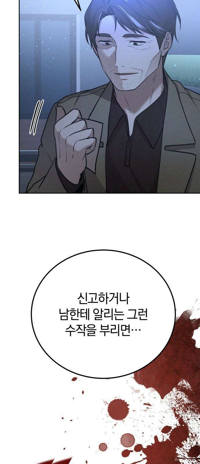 시프트 21화 10