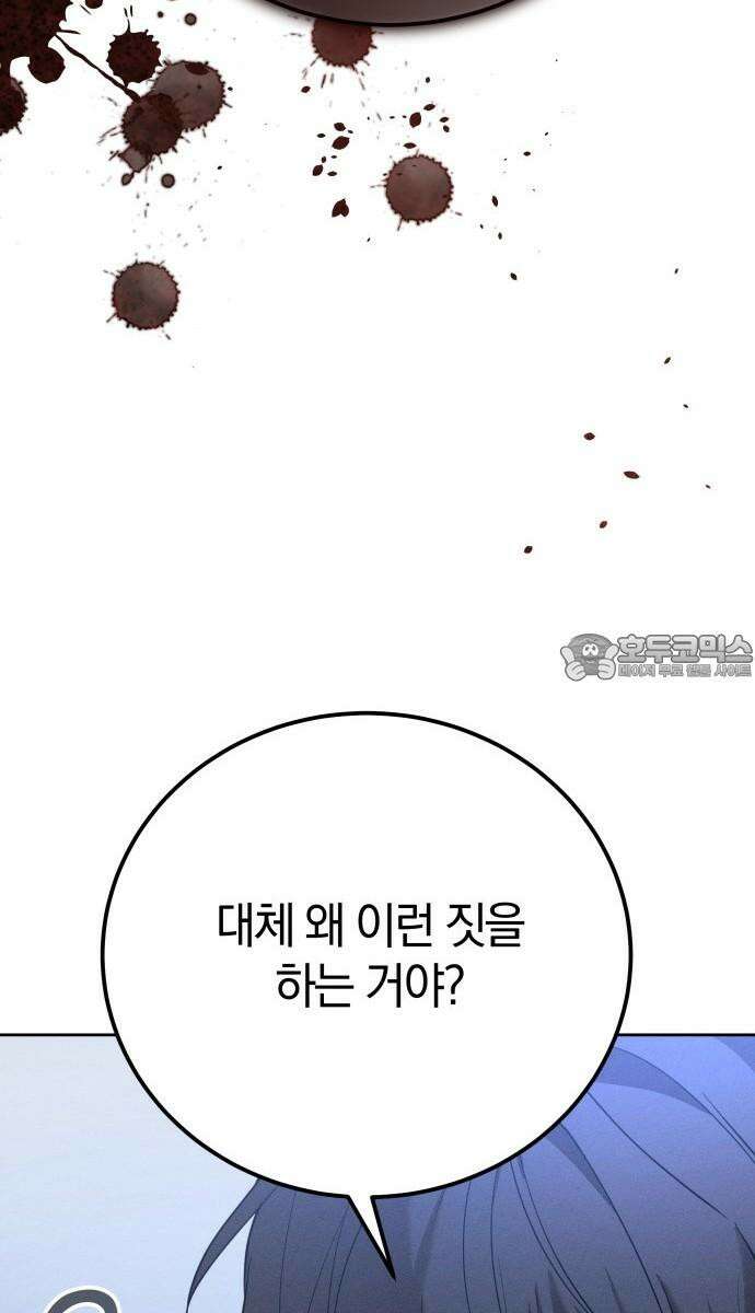시프트 21화 12