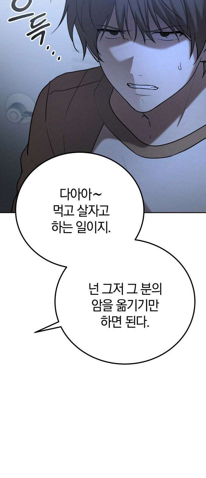 시프트 21화 13