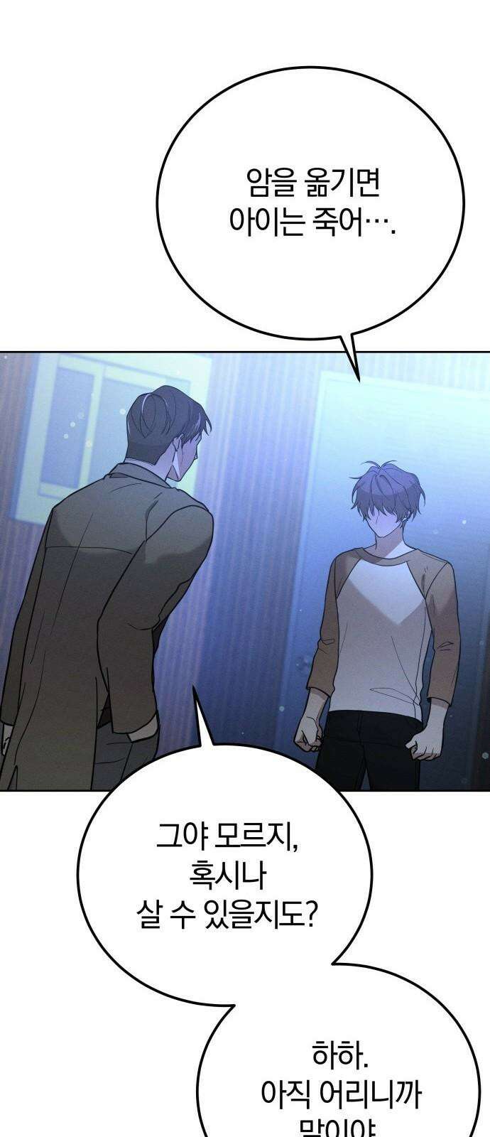 시프트 21화 14