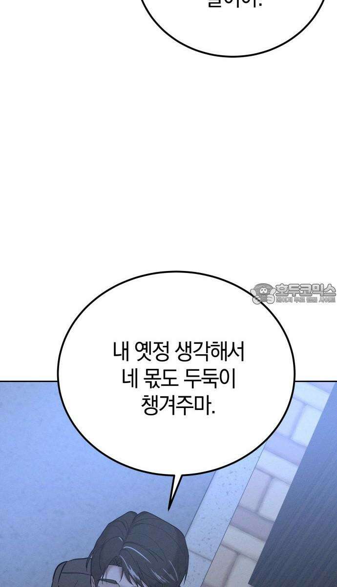 시프트 21화 15