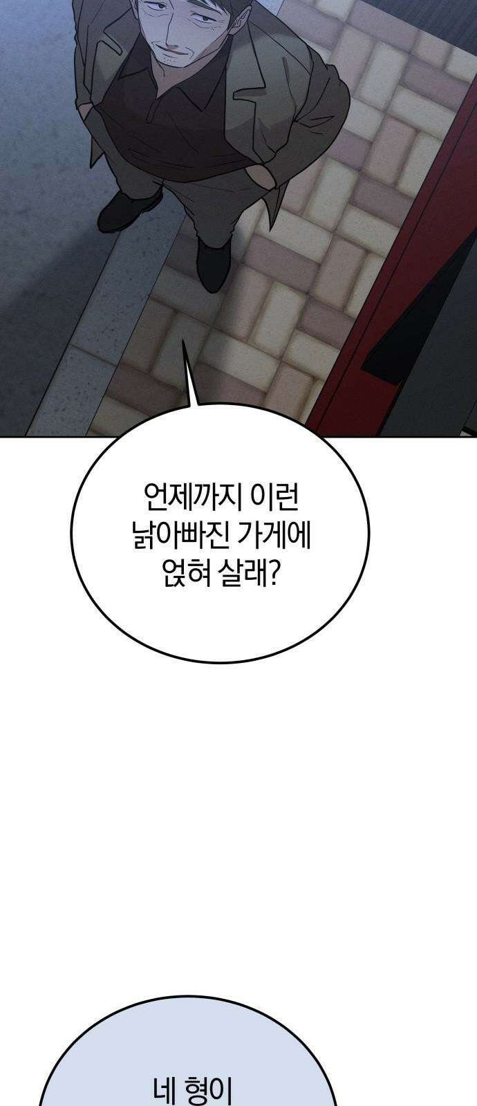 시프트 21화 16