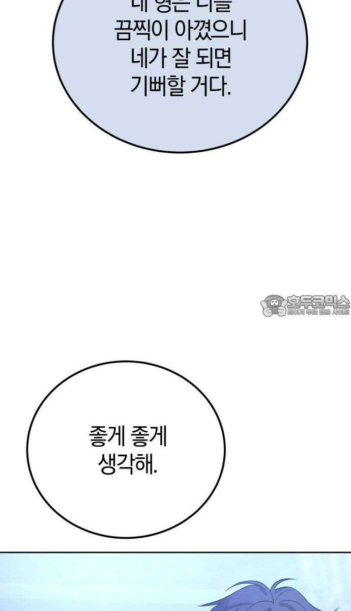 시프트 21화 18