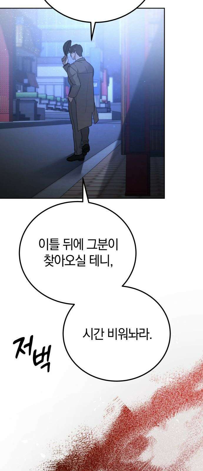 시프트 21화 20