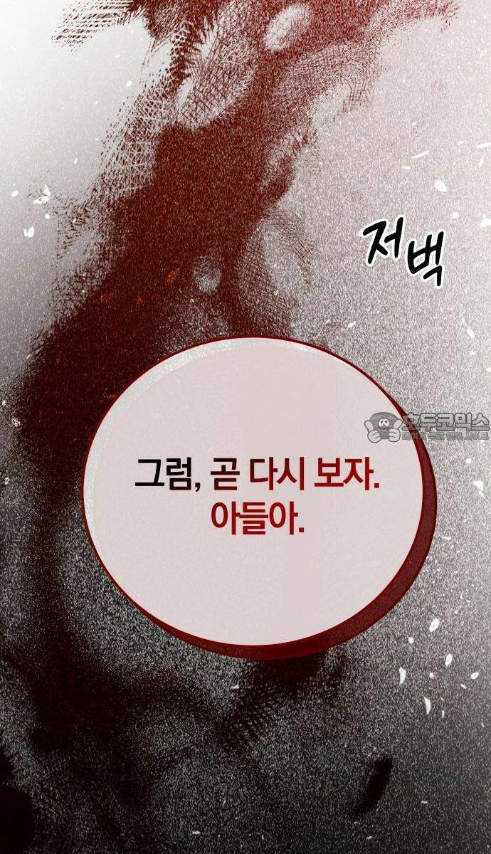 시프트 21화 21
