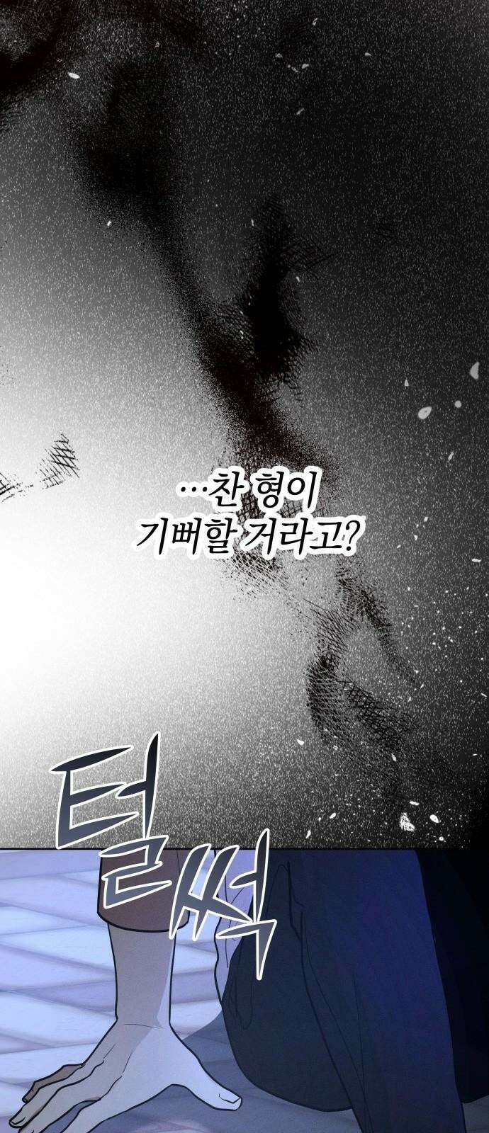 시프트 21화 22
