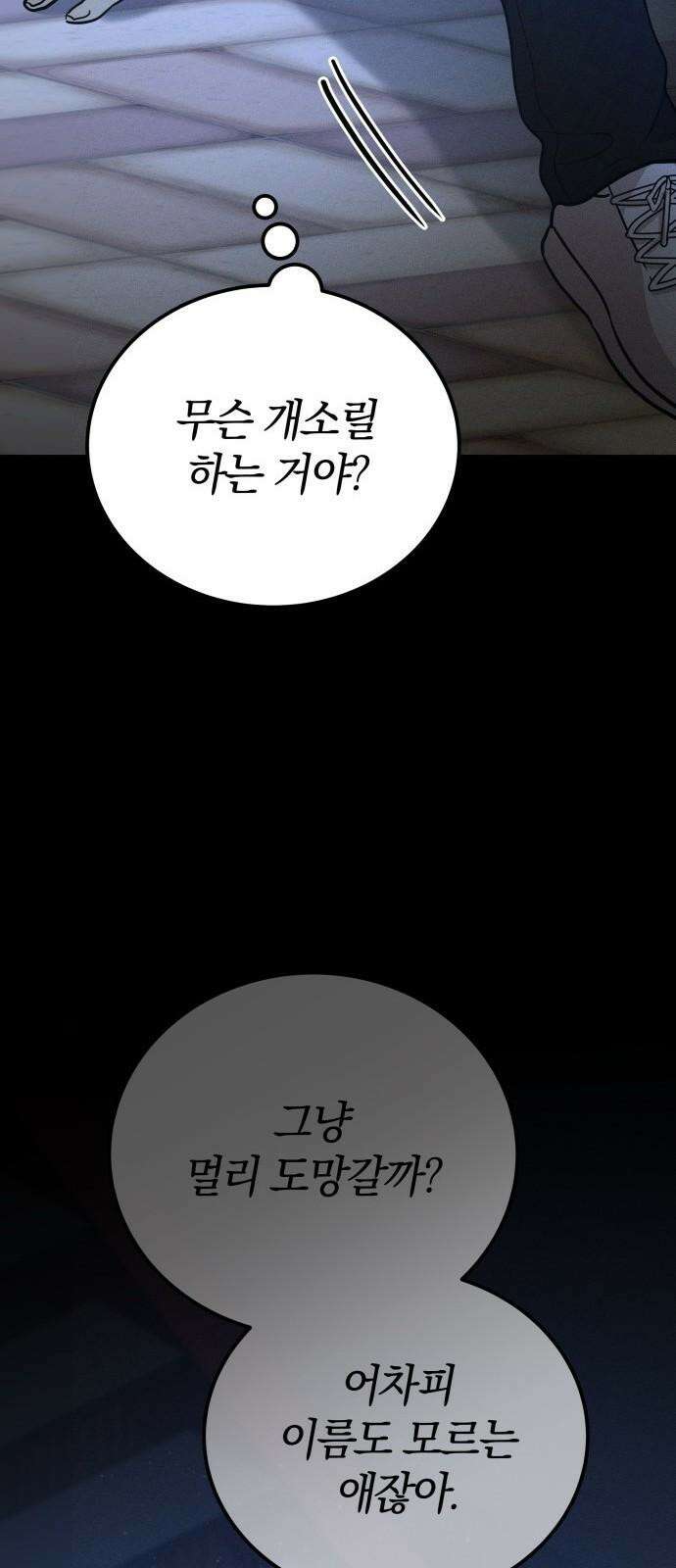 시프트 21화 23
