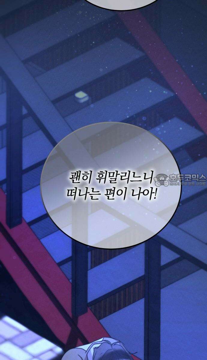 시프트 21화 24