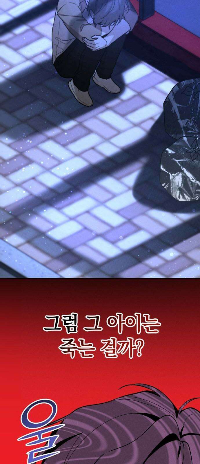 시프트 21화 25
