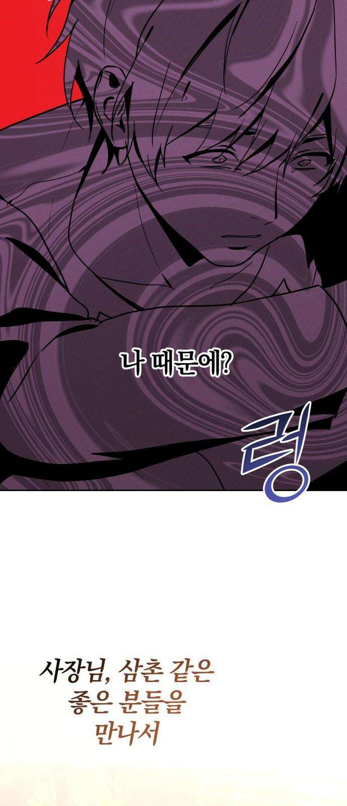 시프트 21화 26