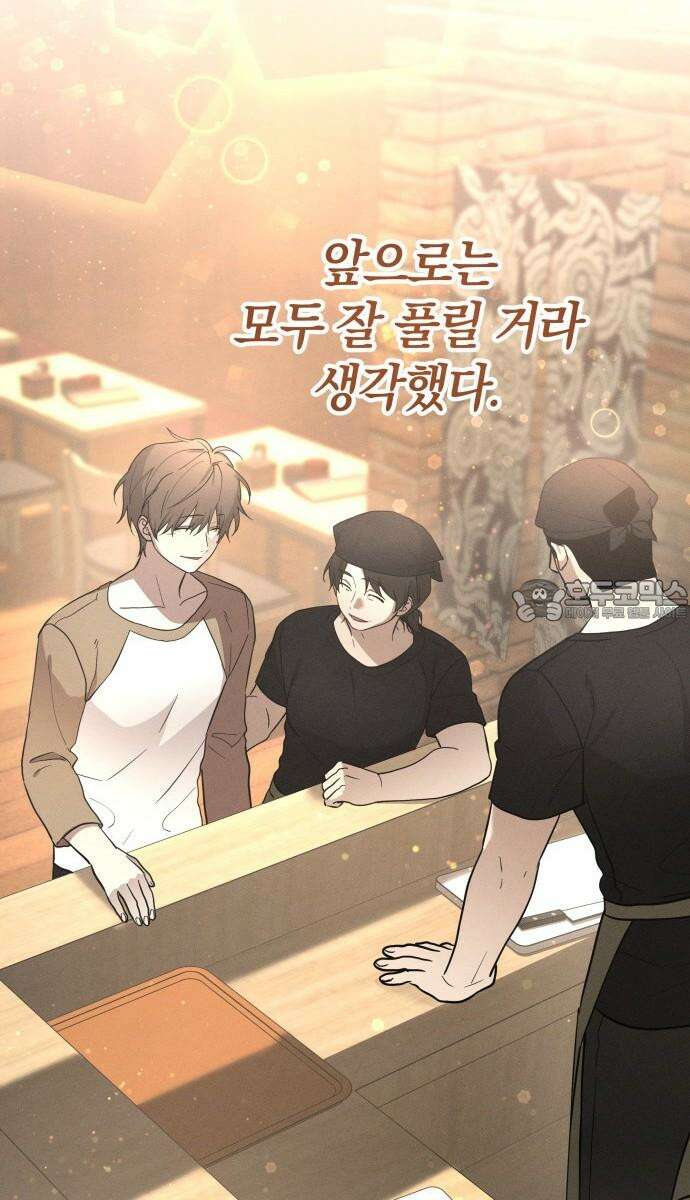 시프트 21화 27
