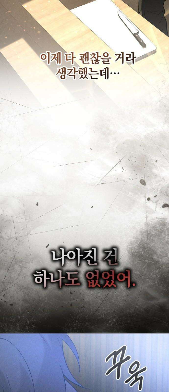 시프트 21화 28