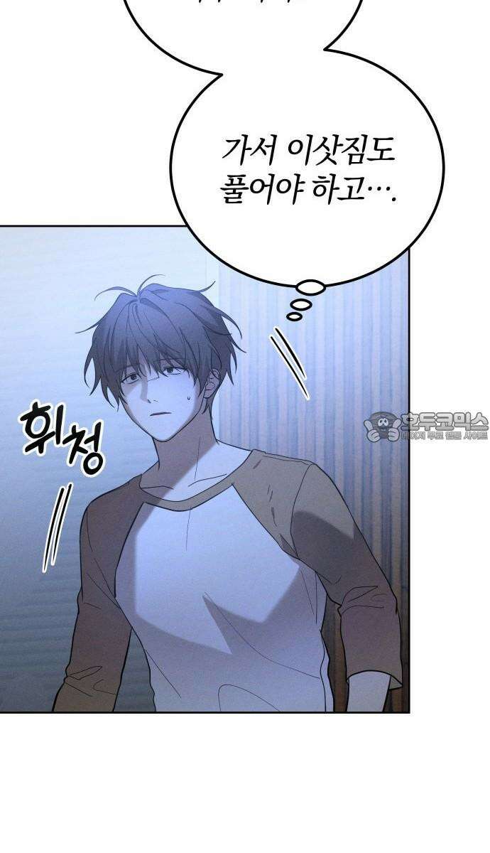 시프트 21화 30