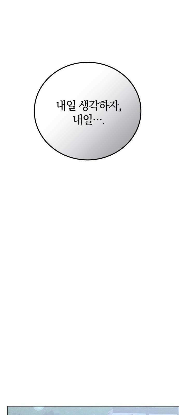 시프트 21화 31