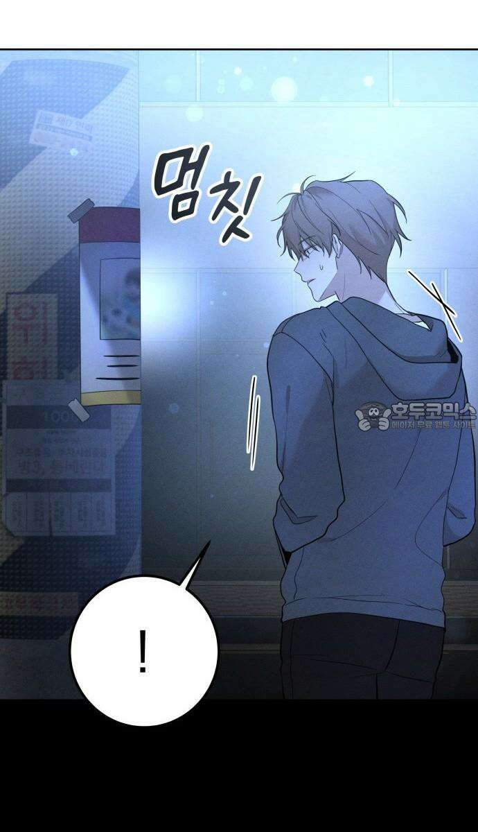 시프트 21화 33