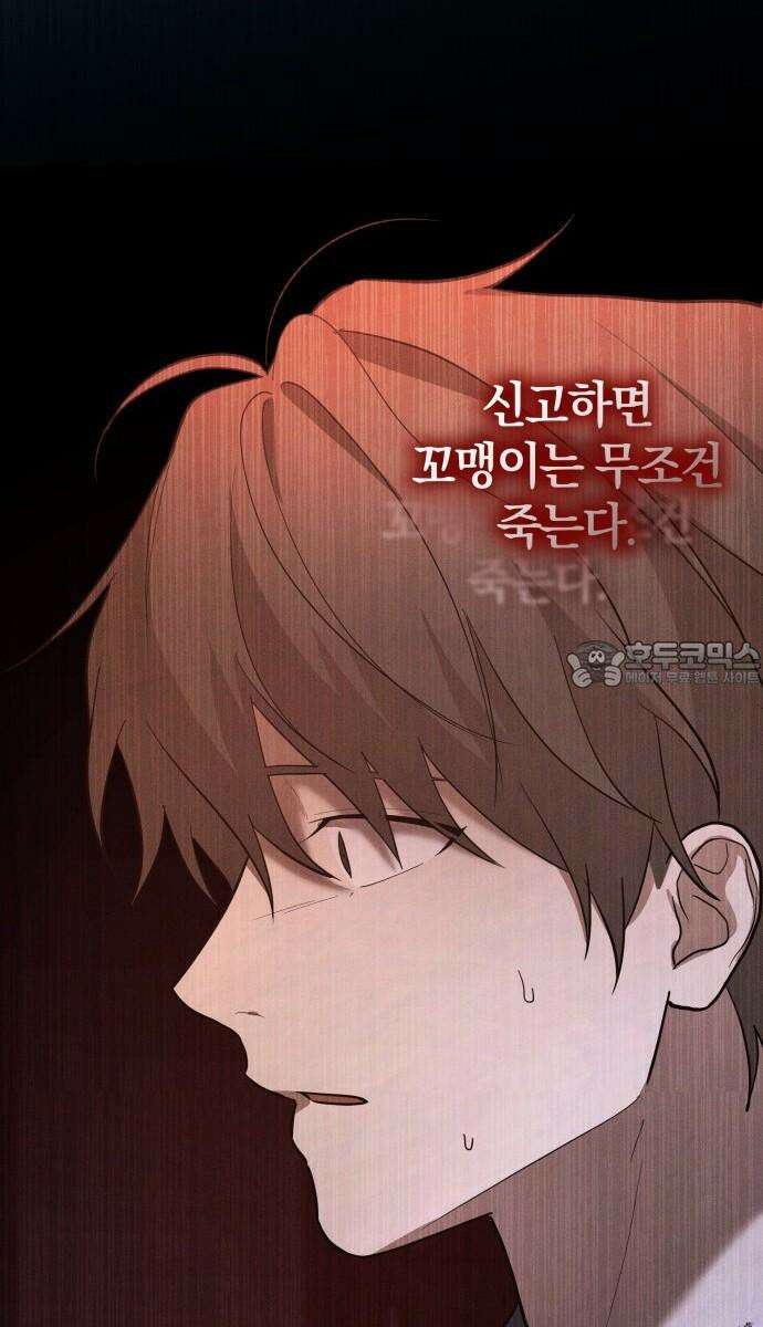 시프트 21화 36