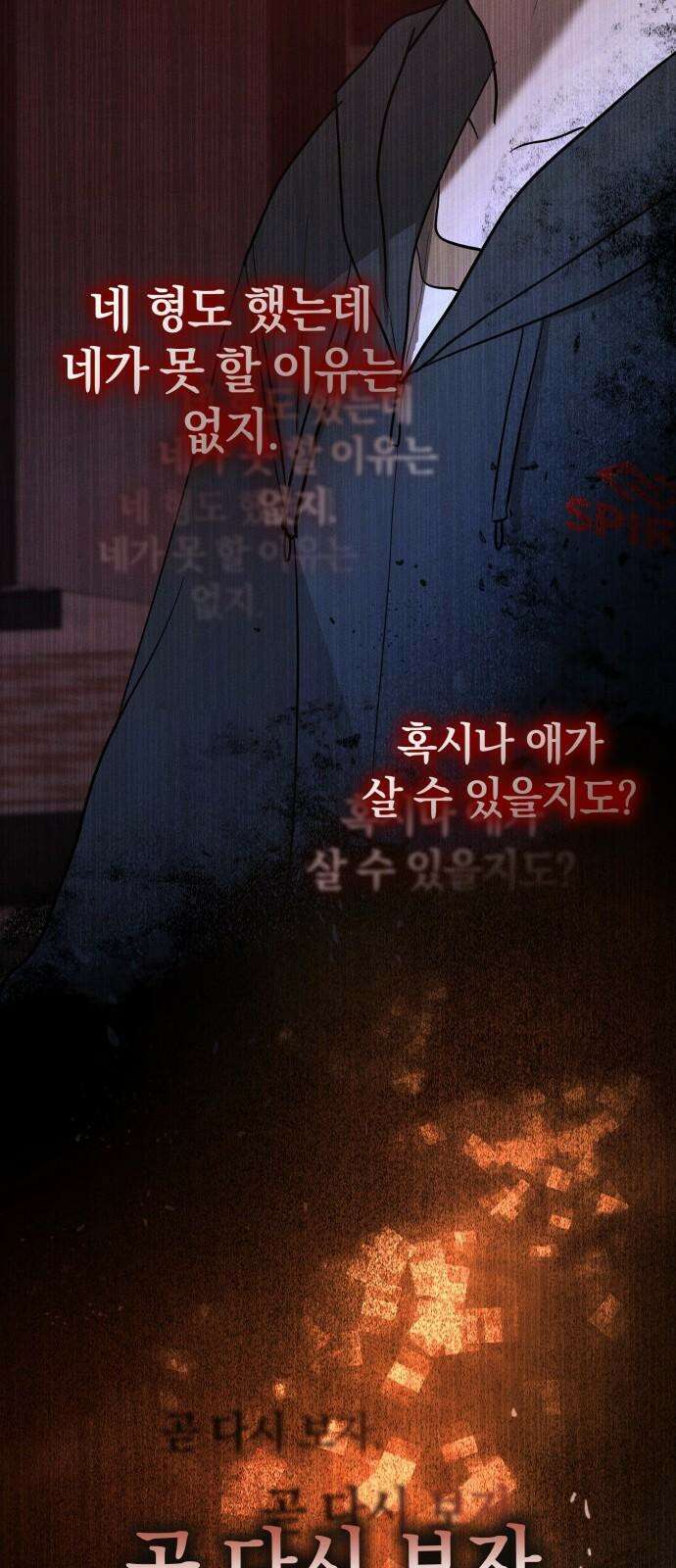 시프트 21화 37