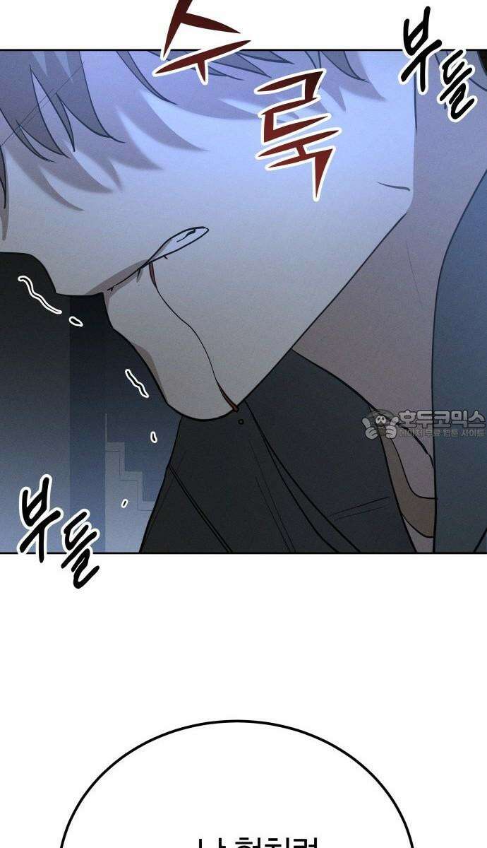시프트 21화 39