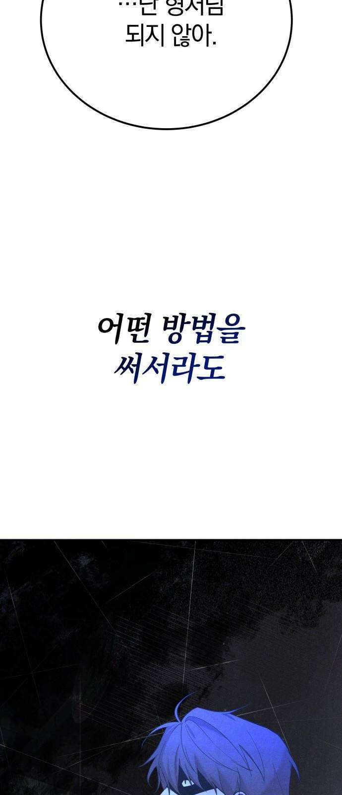 시프트 21화 40