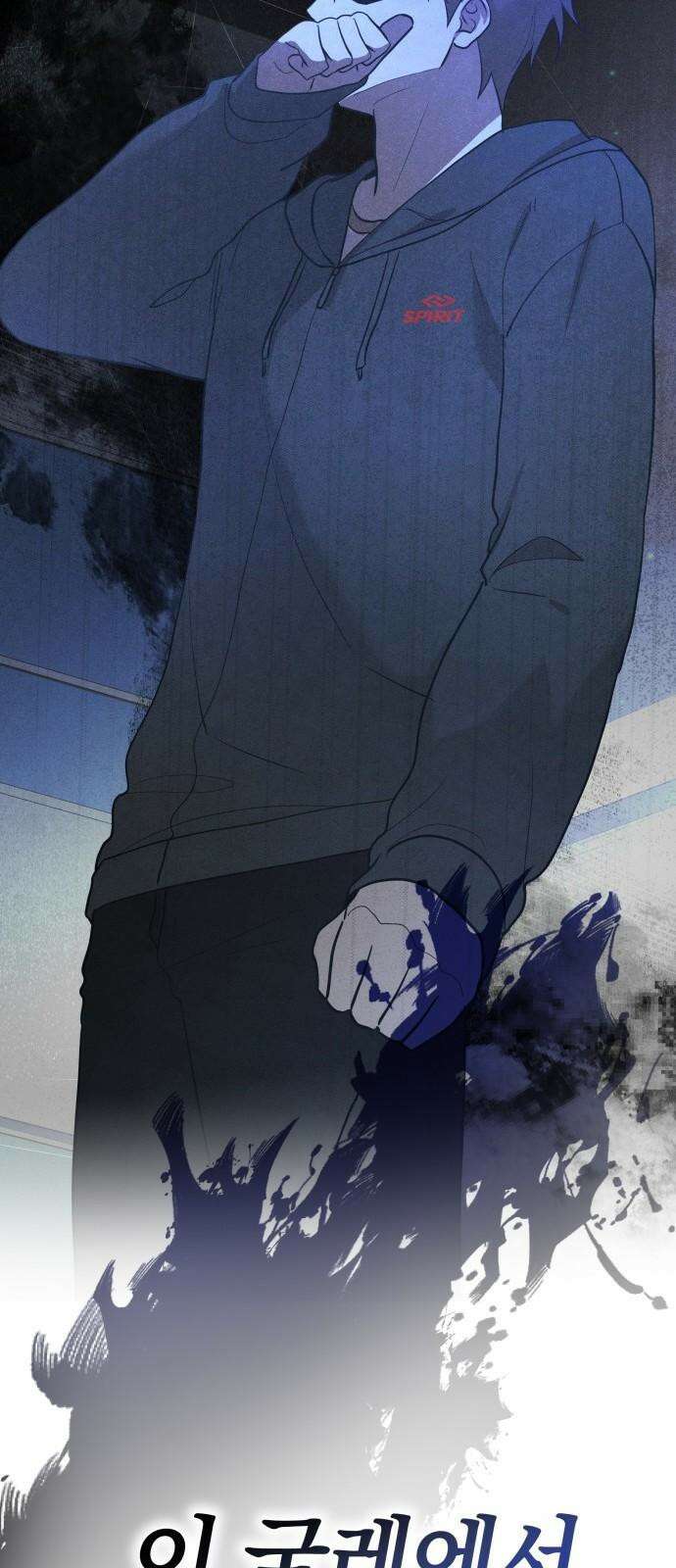 시프트 21화 41