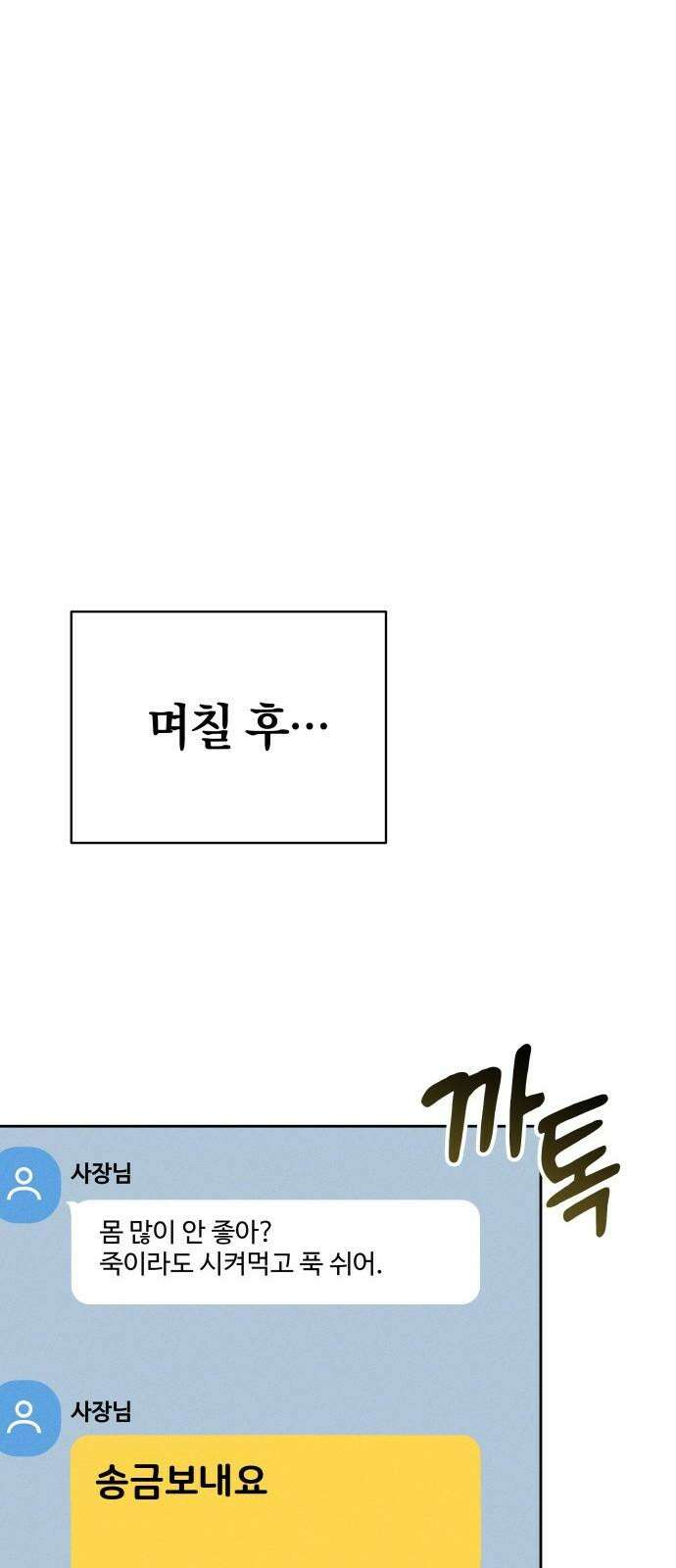 시프트 21화 43