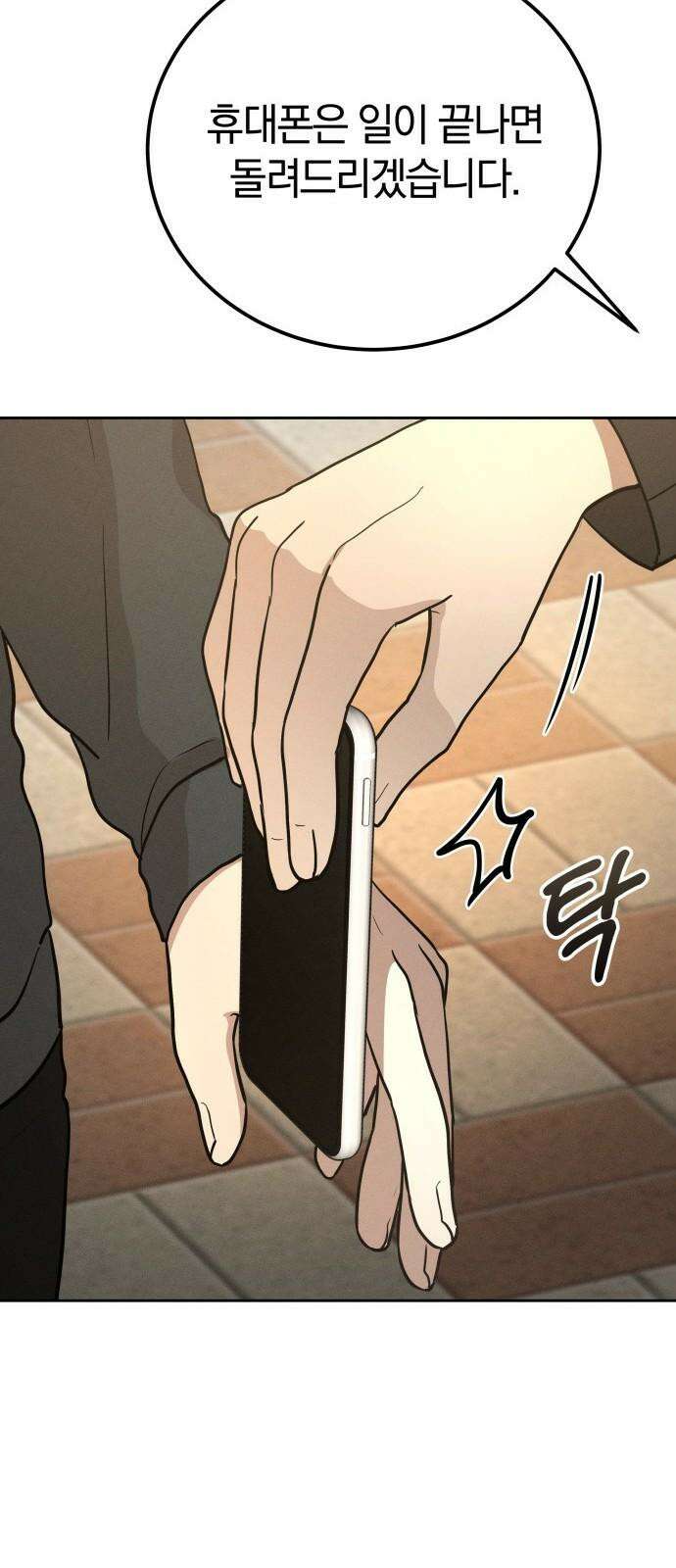 시프트 21화 49