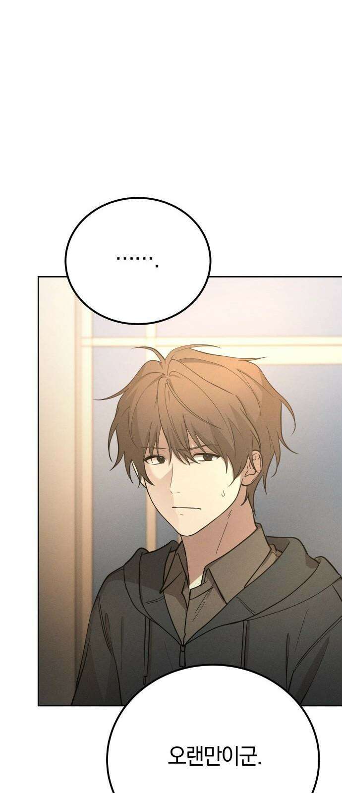 시프트 21화 50