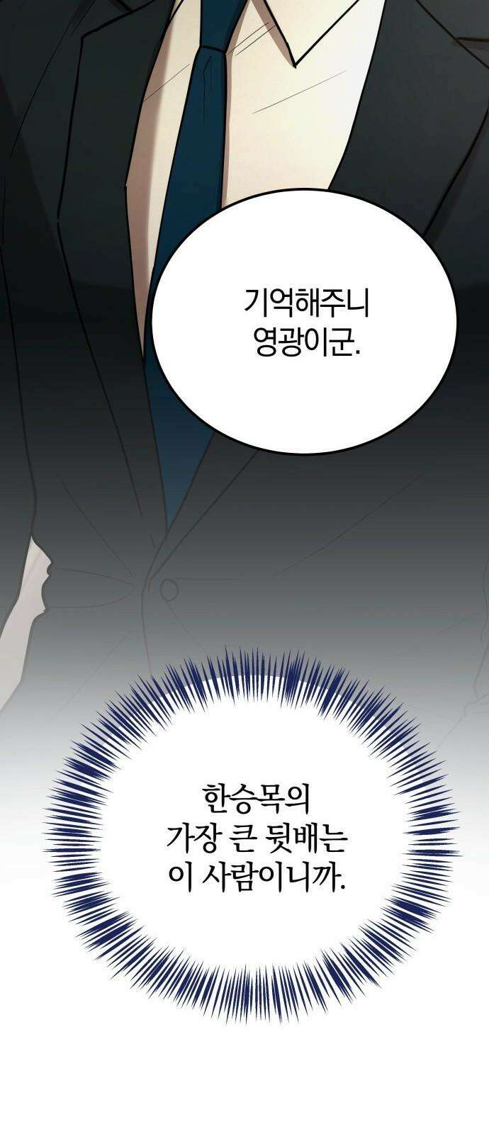 시프트 21화 55