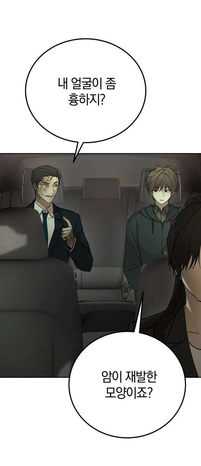 시프트 21화 56