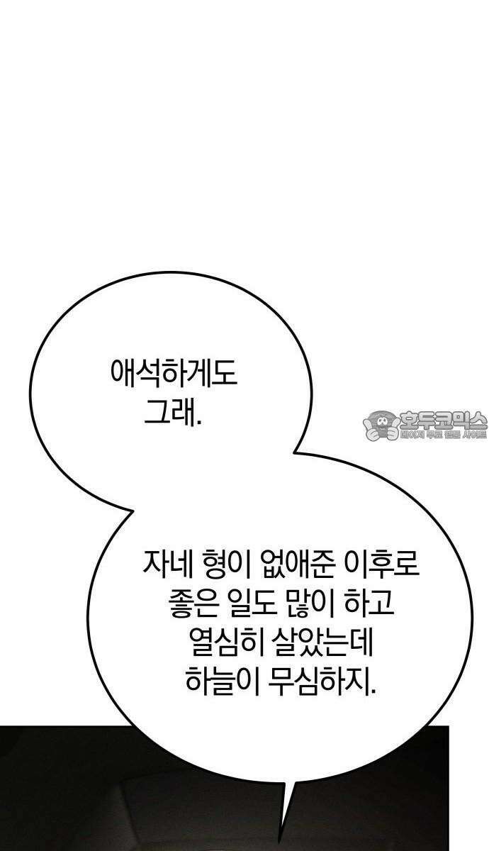 시프트 21화 57