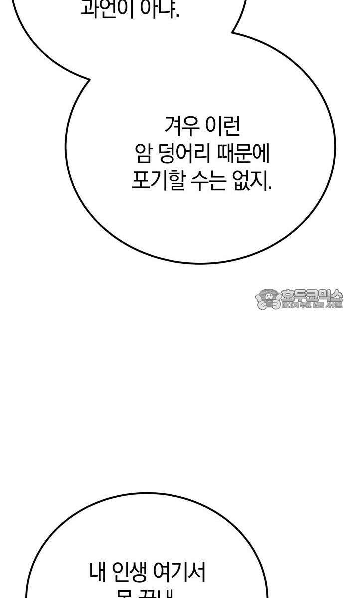 시프트 21화 60