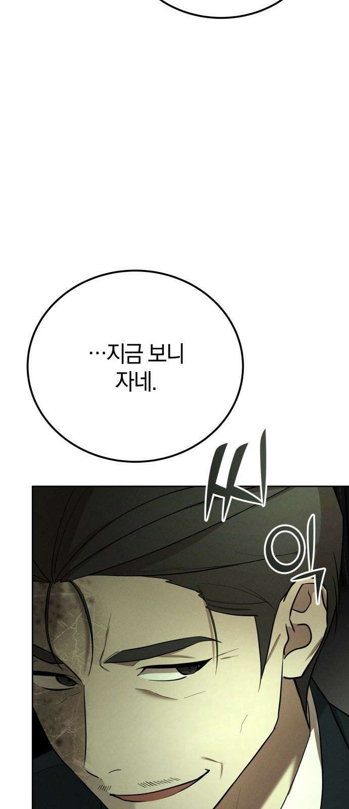 시프트 21화 62