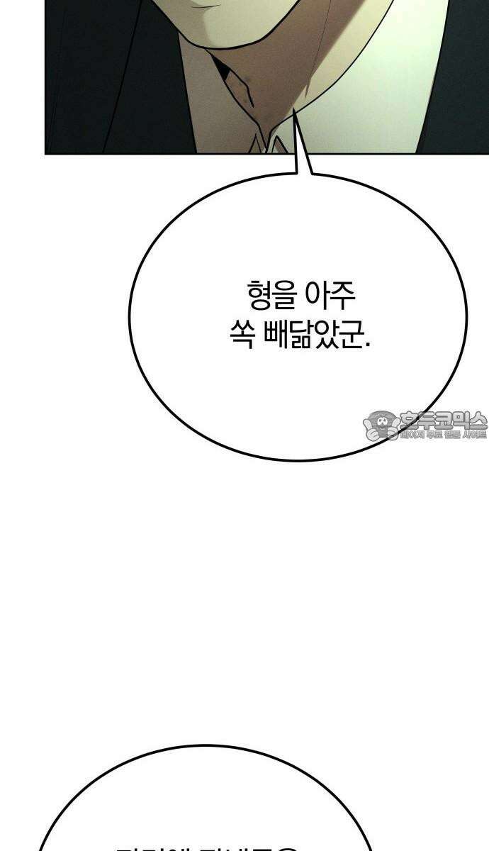 시프트 21화 63