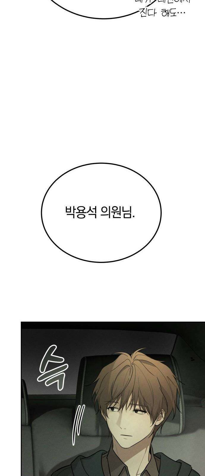 시프트 21화 65