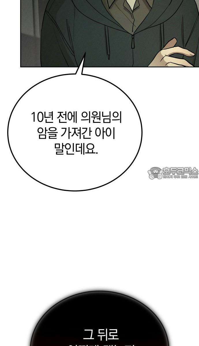 시프트 21화 66